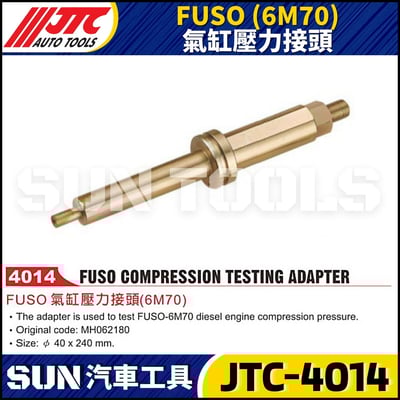 JTC-4014  FUSO (6M70) 氣缸壓力接頭1
