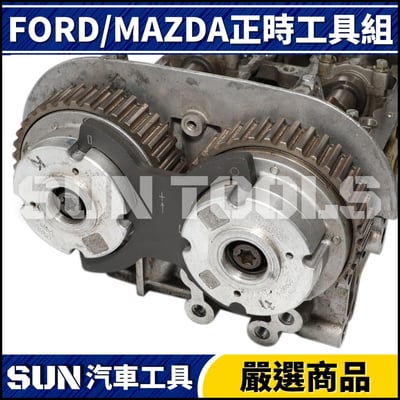 N FORD 正時工具 1.4 1.5 1.6 1.8 2.0 2.33