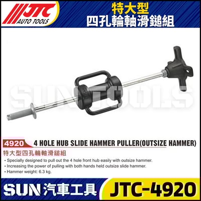 JTC-4920 特大型4孔輪軸滑鎚組1