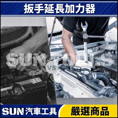 N 扳手延長加力器3