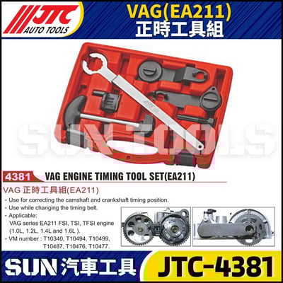 JTC-4381 VAG (EA211) 正時工具組1