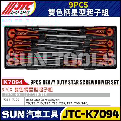 JTC-K7094 9PCS 雙色柄星型起子組1