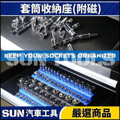 N 套筒收納座(附磁)5
