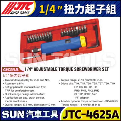 JTC-4625A  1/4" 扭力起子組1