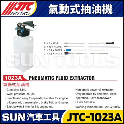 JTC-1023A  氣動式抽油機1