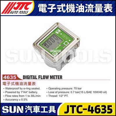 JTC-4635 電子式機油流量表1