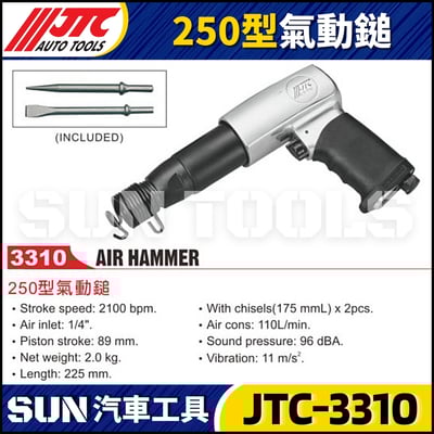 JTC-3310  250型氣動鎚1