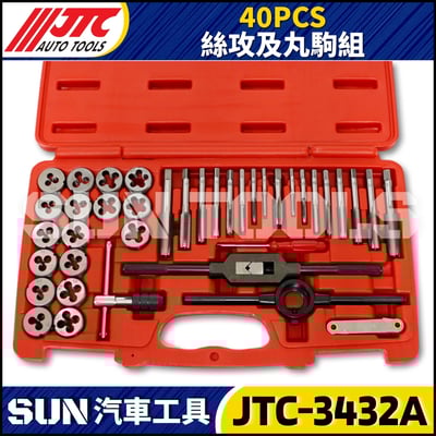 JTC-3432A  40PCS 絲攻及丸駒組2