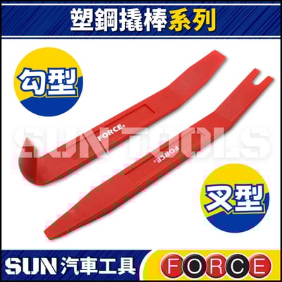 塑鋼撬棒2