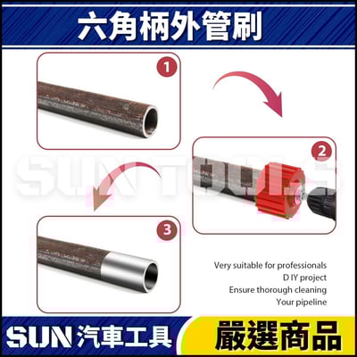 N 六角柄外管刷4