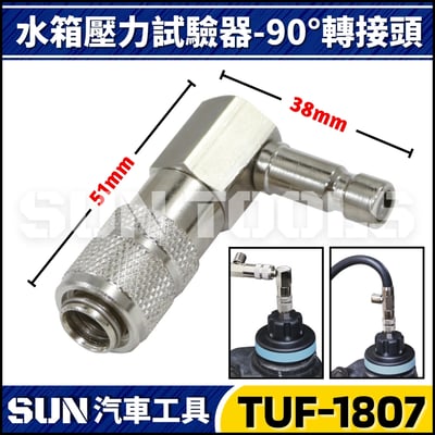 TUF-1807 水箱壓力錶(90度轉接頭)1