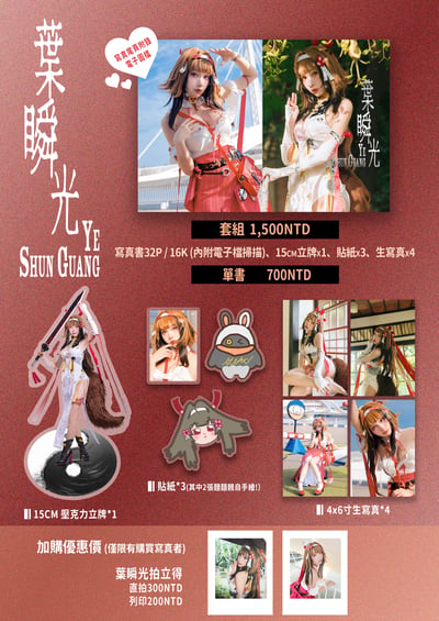 麵MIAN-葉瞬光 Ye Shun Guang3