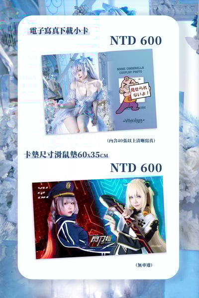 醉宮Yomiya-灰姑娘4