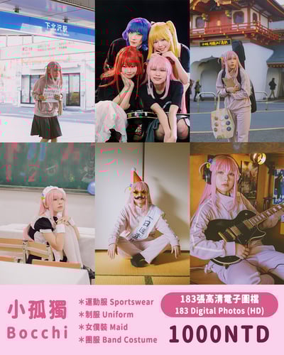 麵MIAN-BOCCHI's Cosplay Photobook5