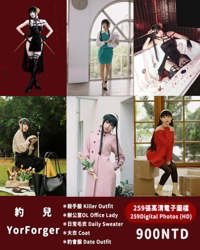 麵MIAN-Yor Cosplay Photobook2