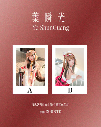 麵MIAN-葉瞬光 Ye Shun Guang7