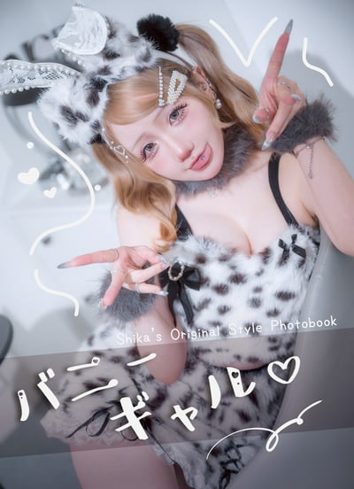shika｜熾鹿-BUNNY GYARU Photobook1