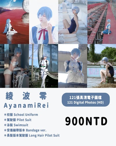 麵MIAN-Ayanami Cosplay Photobook4