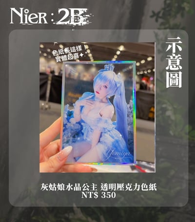 醉宮Yomiya-NieR:Automata｜2B8