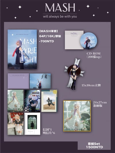 麵MIAN-MASHU Cosplay Photobook2