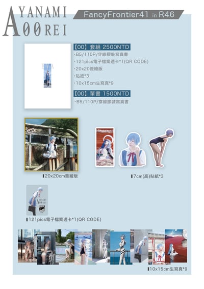 麵MIAN-Ayanami Cosplay Photobook3