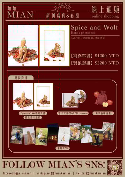 麵MIAN-FF43-Horo's Cosplay Photobook3