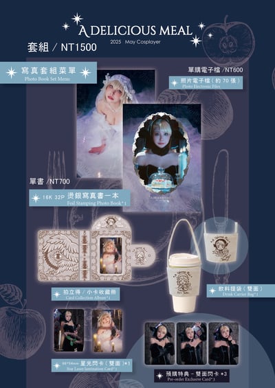 梅May-迷宮飯 Cosplay Photobook2