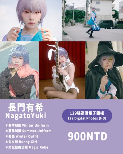 麵MIAN-長門有希NagatoYuki Cosplay Photobook6