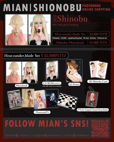 麵MIAN-忍Shinobu Cosplay Photobook5