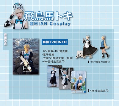 麵MIAN-Toki Cosplay Photobook2