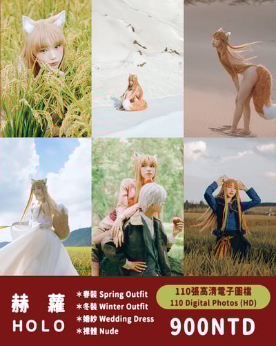 麵MIAN-FF43-Horo's Cosplay Photobook4