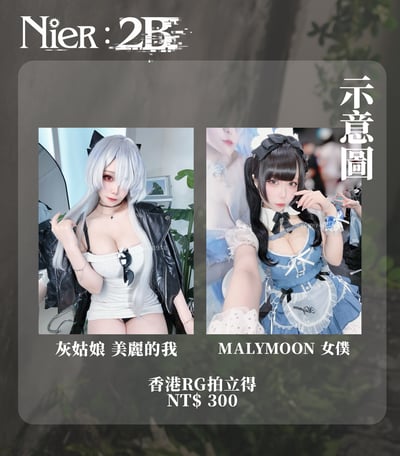 醉宮Yomiya-NieR:Automata｜2B7