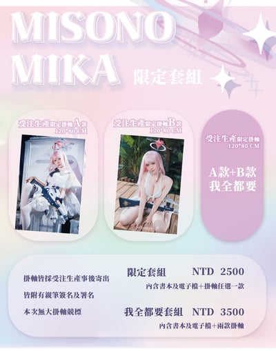 醉宮Yomiya-MIKA3
