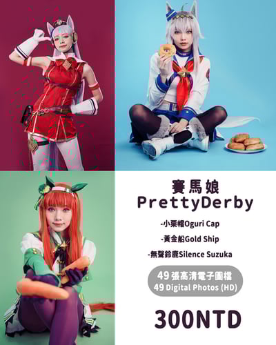 麵MIAN-PRETTY DERBY Cosplay Photobook3