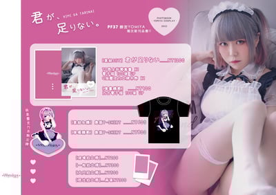 醉宮Yomiya-原創女僕 Photobook2