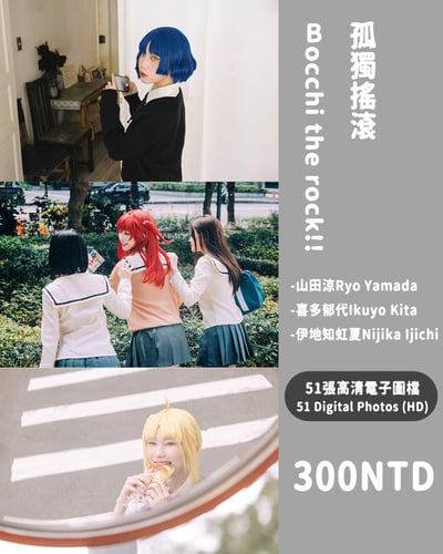 麵MIAN-Bocchi the Rock! After-school Routine Cosplay Photobook5