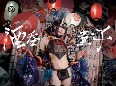 梅May-酒吞童子 Cosplay Photobook1