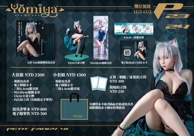 醉宮Yomiya-黑子- Cosplay Photobook2