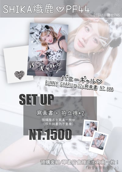 shika｜熾鹿-BUNNY GYARU Photobook2
