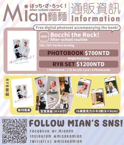 麵MIAN-Bocchi the Rock! After-school Routine Cosplay Photobook4