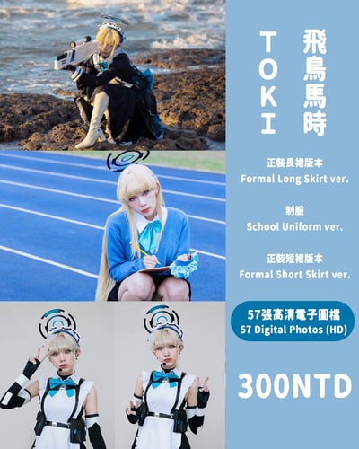 麵MIAN-Toki Cosplay Photobook3