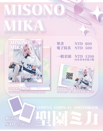 醉宮Yomiya-MIKA2