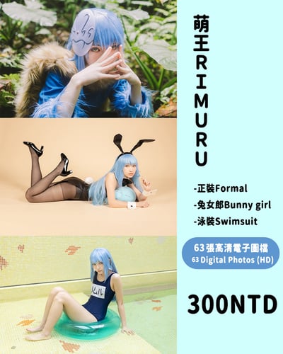 麵MIAN-RIMR Cosplay Photobook3