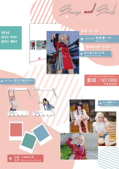 梅May-Lycoris Recoil Cosplay Photobook2