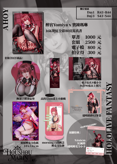 醉宮Yomiya-船長- Cosplay Photobook2