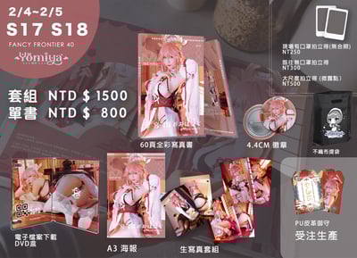 醉宮Yomiya-神子 Photobook2