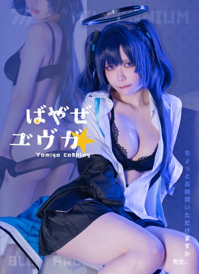 醉宮Yomiya-優香 Cosplay Photobook1
