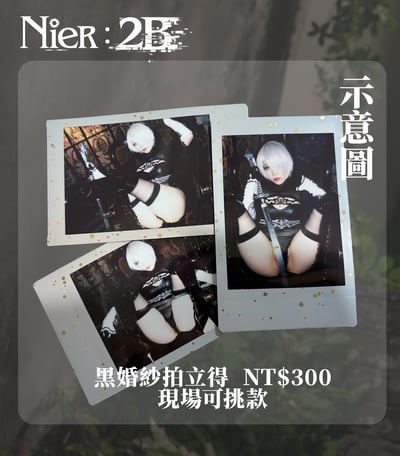 醉宮Yomiya-NieR:Automata｜2B4