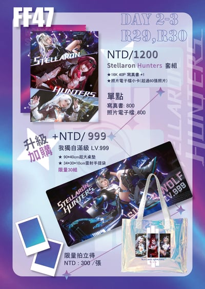 梅May - Stellaron Hunters Cosplay Photobook2