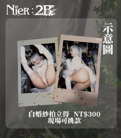 醉宮Yomiya-NieR:Automata｜2B5